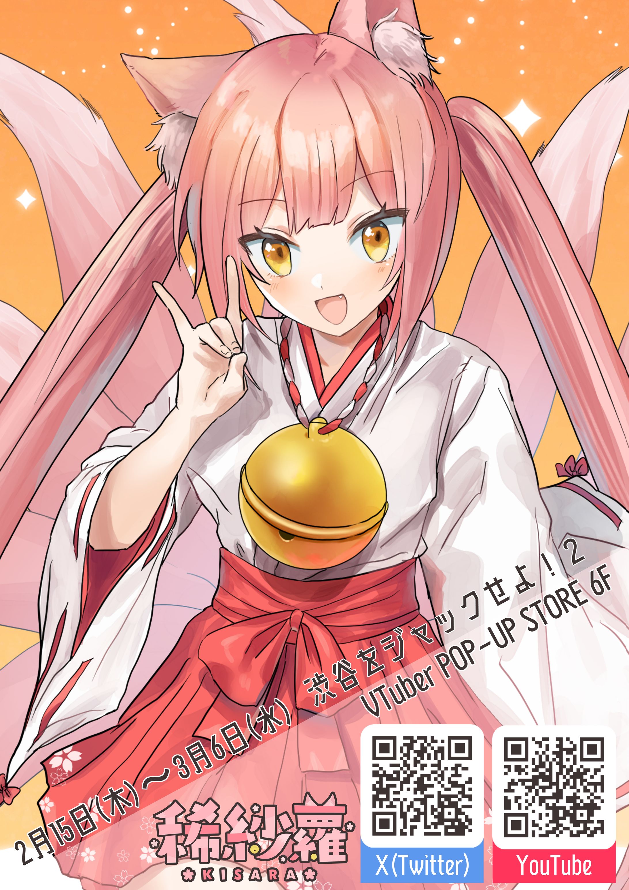 「渋谷をジャックせよ！２」ポスター掲載＆グッズ販売-1