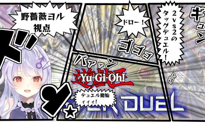 遊戯王コラボサムネ 