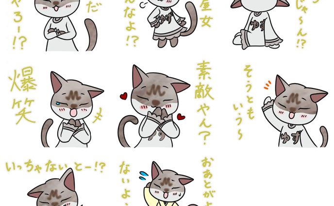 【LINEスタンプ】猫の「ゆず」