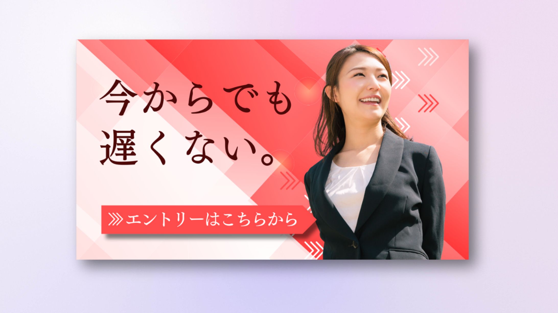 リクルート広告デザイン-1
