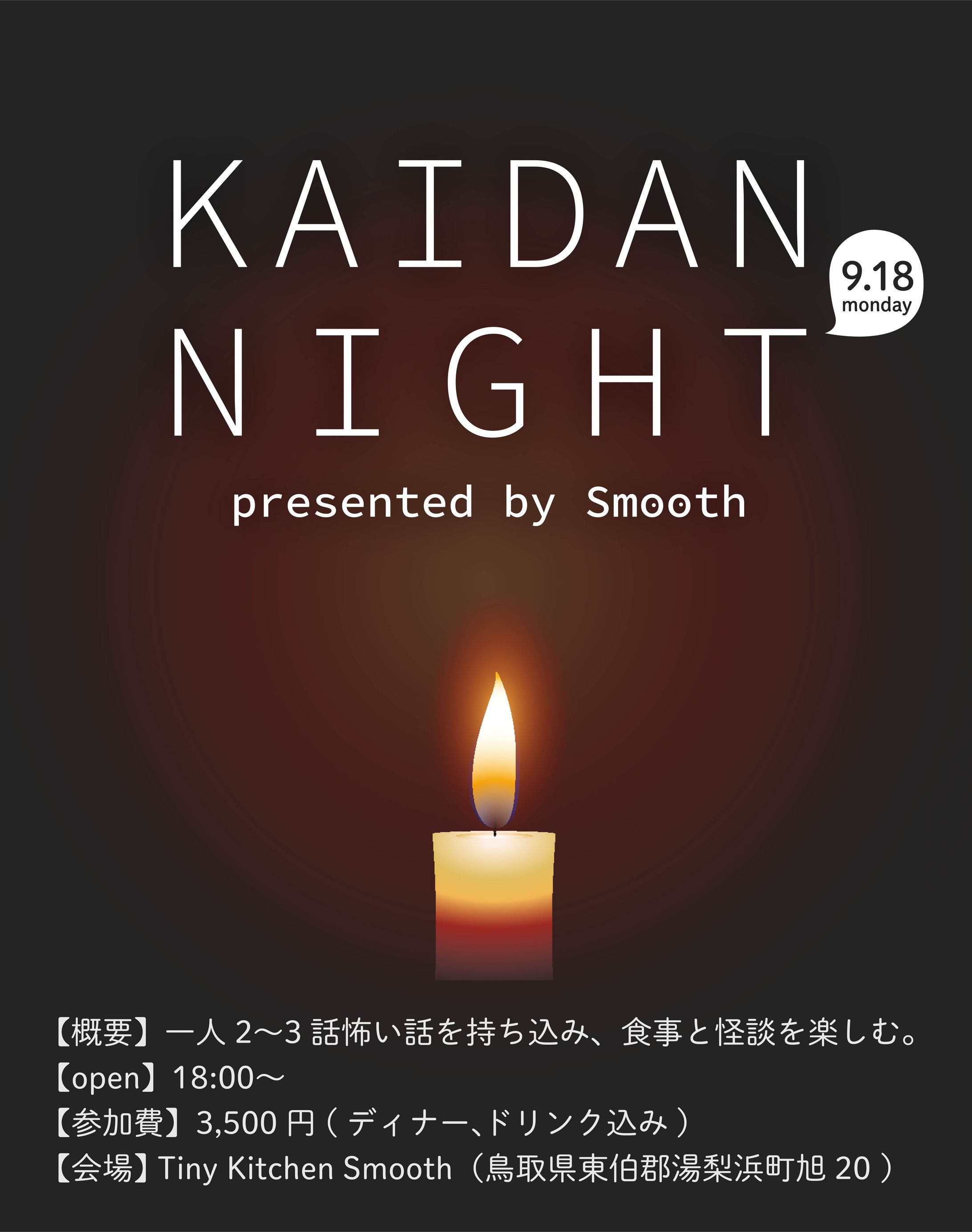 イベント簡易チラシ-1