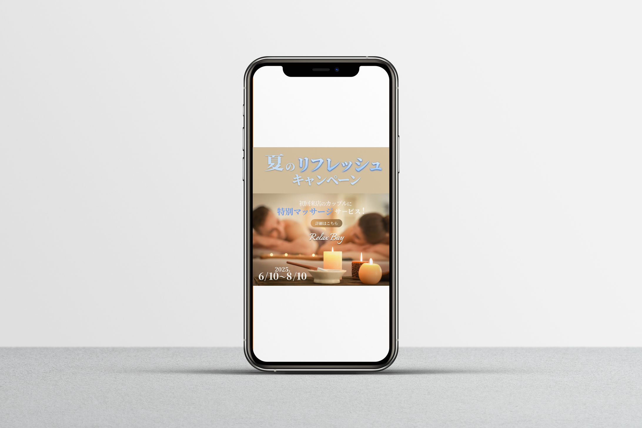 スパリゾートバナー　-1