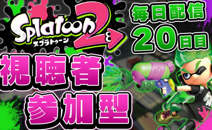 ゲーム生放送 サムネイル