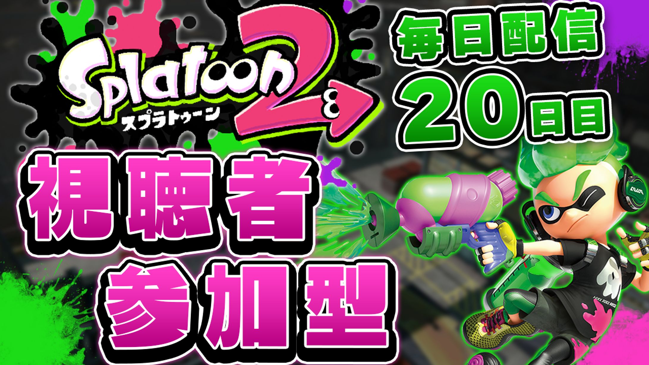 ゲーム生放送 サムネイル-1