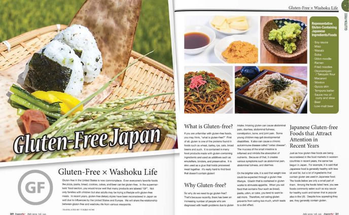 JapanUp! July 2019 Gluten Free Japan (Tr)