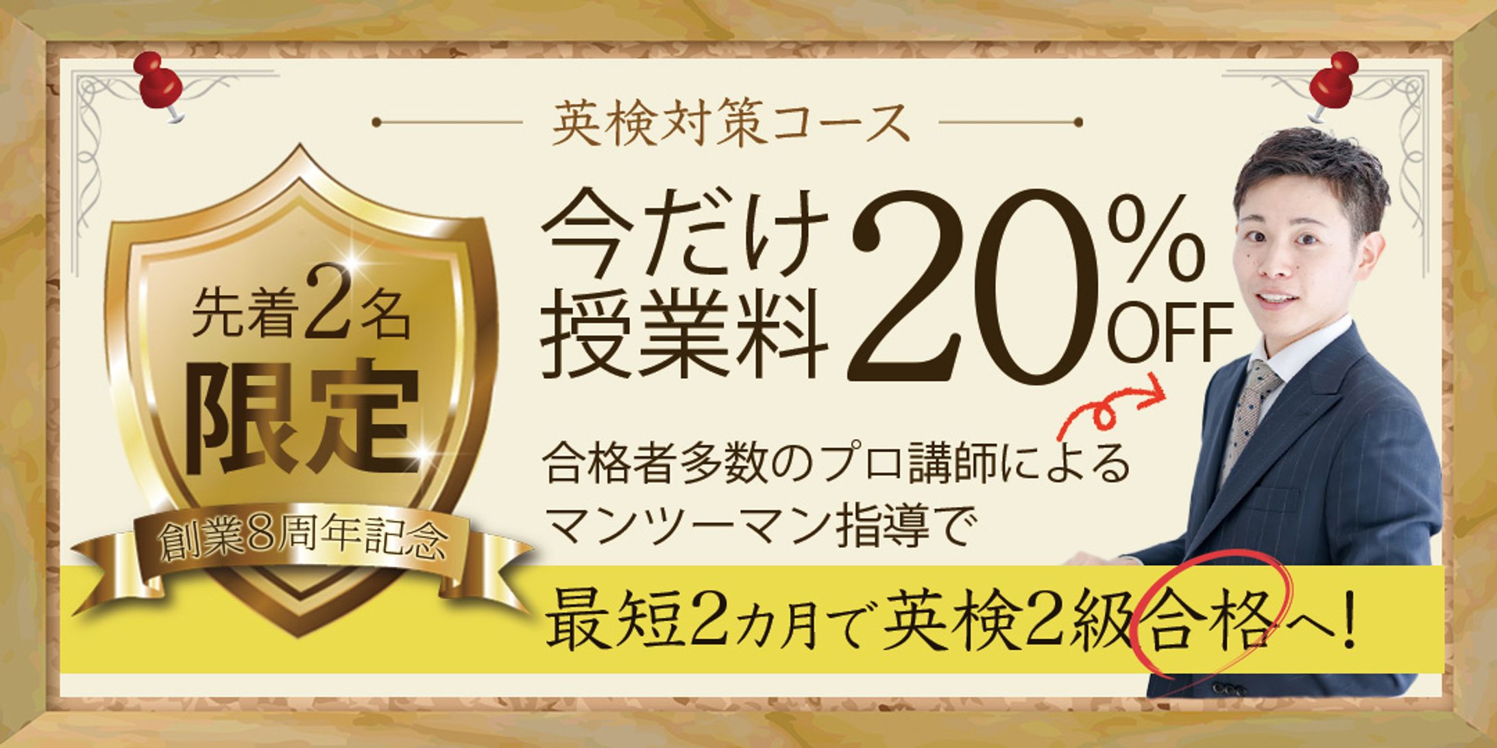 バナー｜英語塾HP内バナー-1