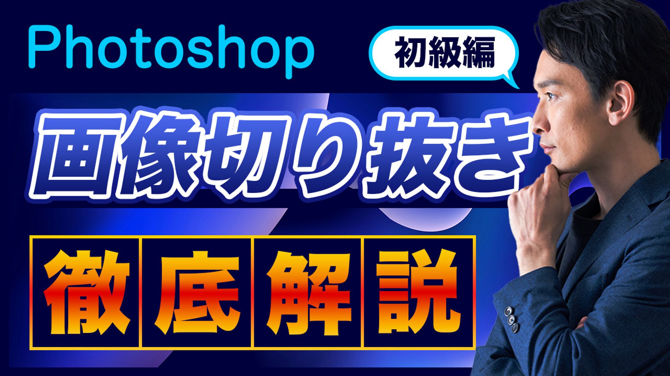 YouTubeサムネイル-1