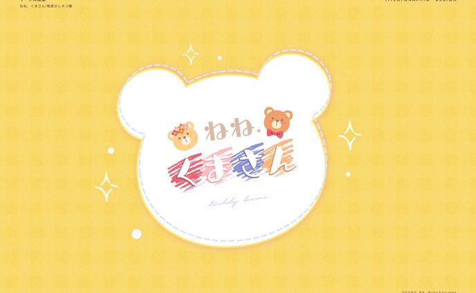 同人誌表紙デザイン/夜更かし猫様