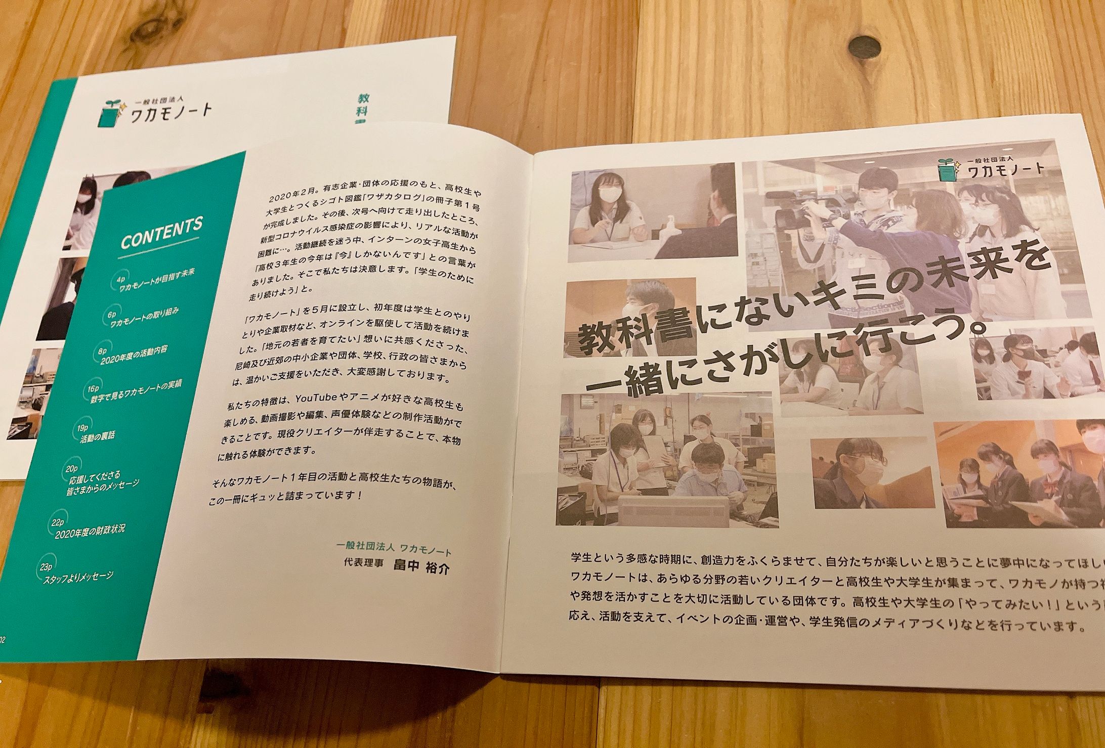 ［ design ］活動報告書 作成-1