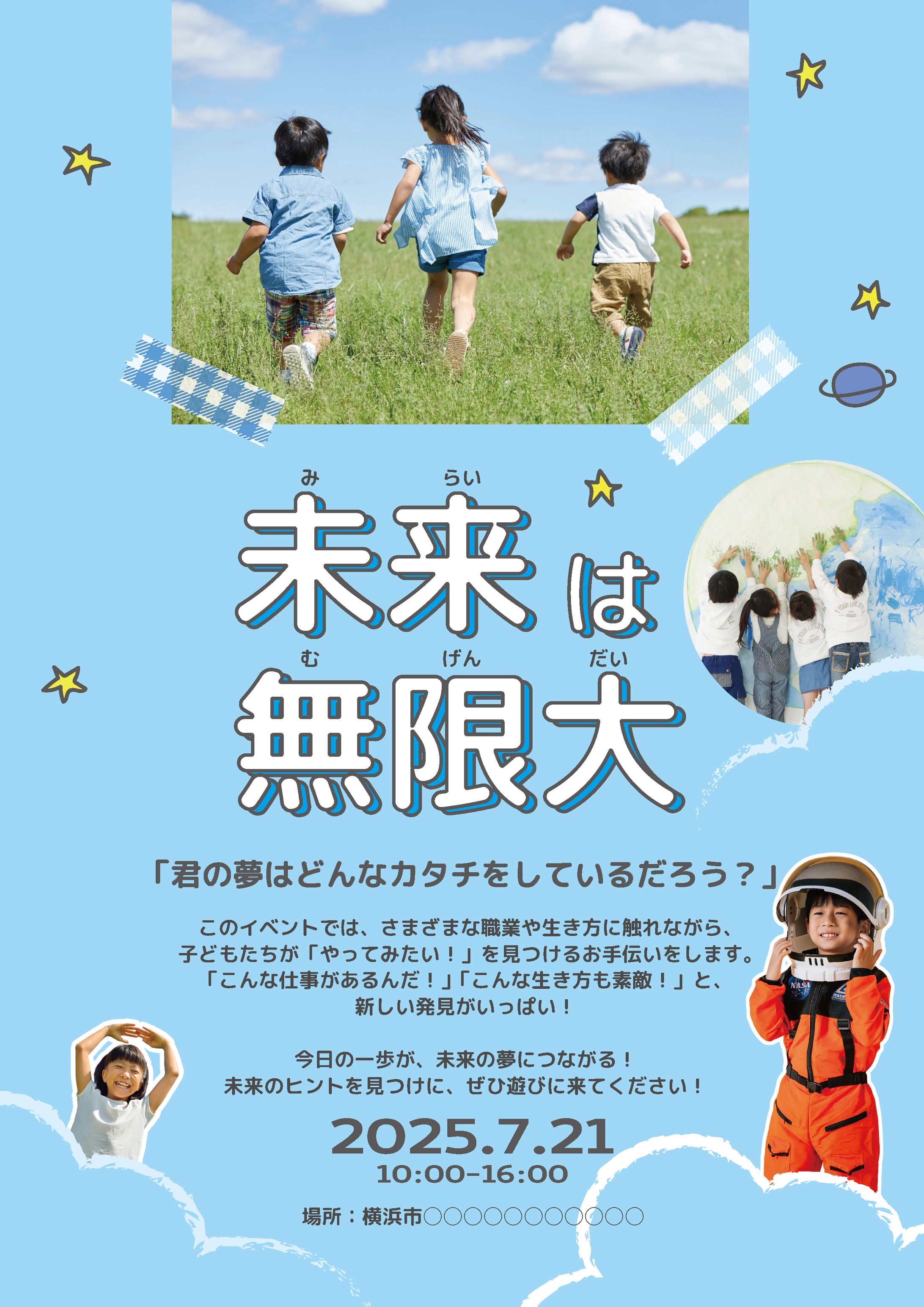 チラシ写真サンプル-1