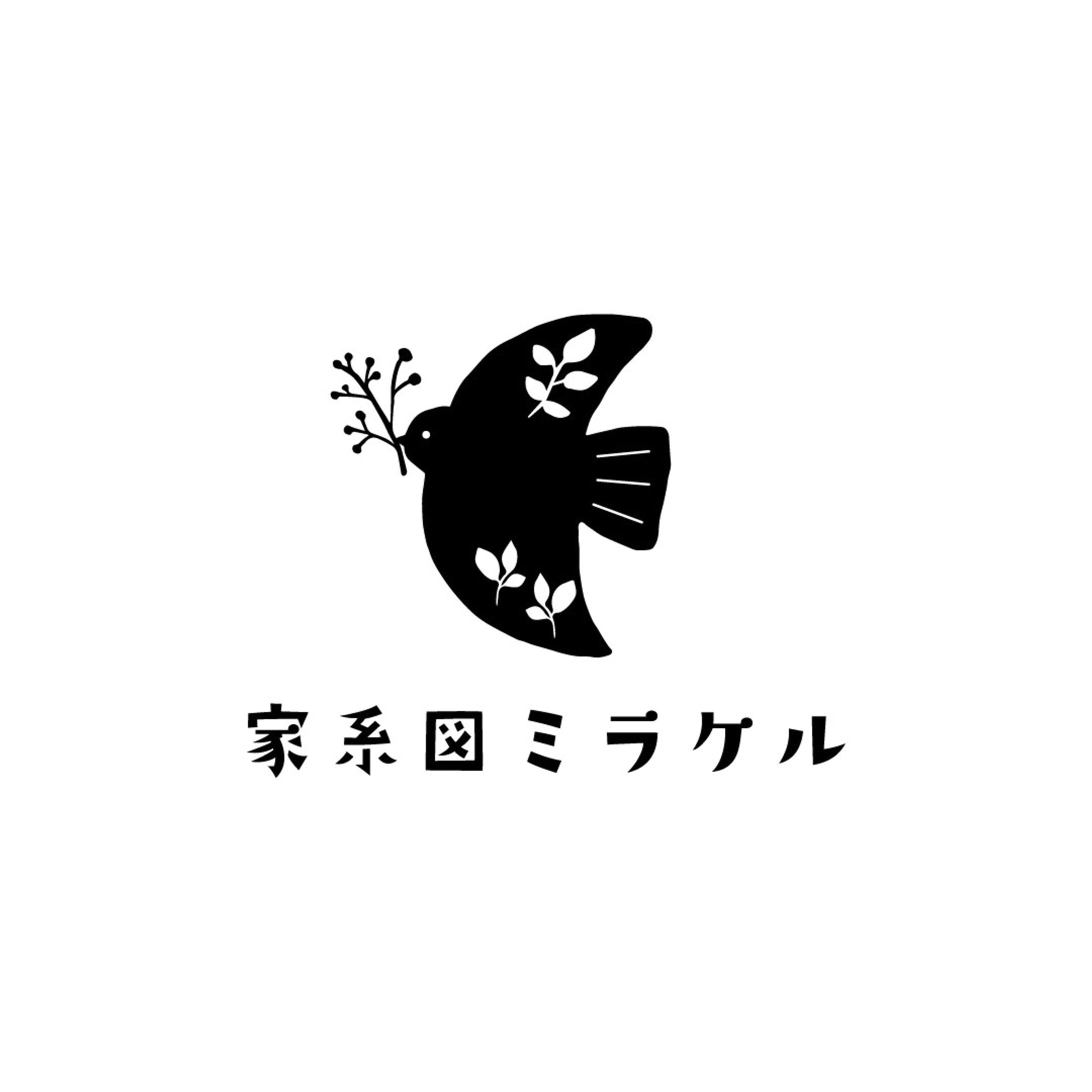 制作実績　家系図ミラケル様-1