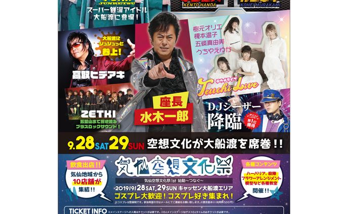 2019/09 A2イベントポスター