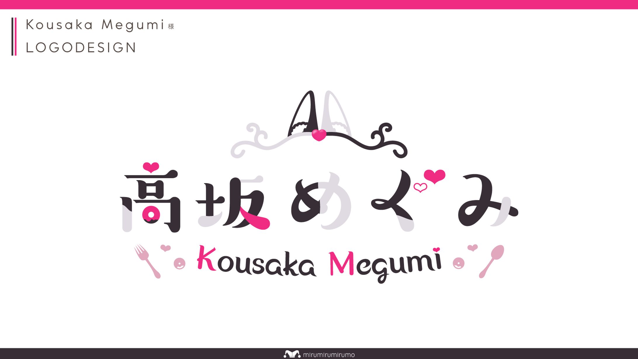 高坂めぐみ様 | ロゴデザイン-1