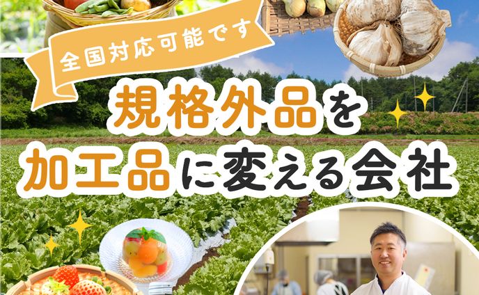 【広告バナー】_なんぶ農援株式会社様