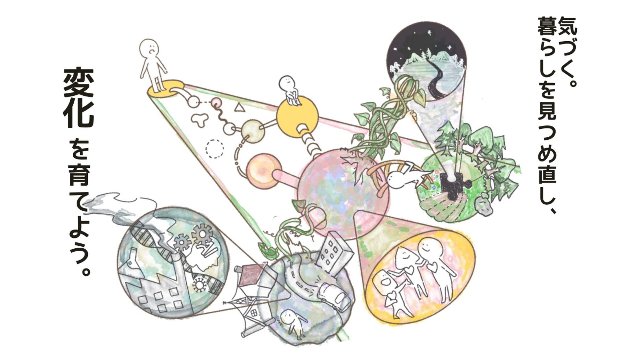 イベント用イメージイラスト-1