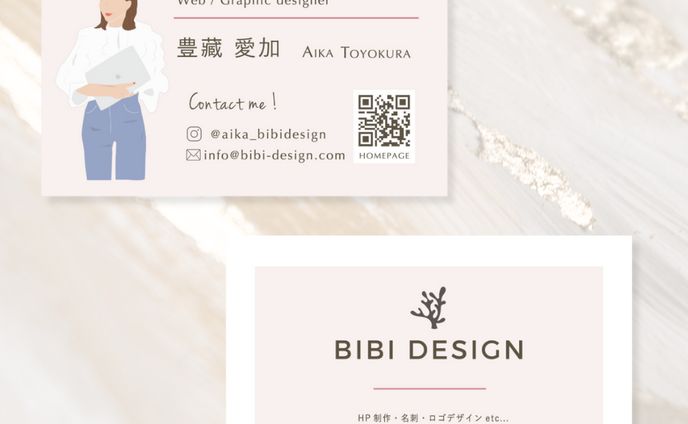 【名刺】WEBデザイナー