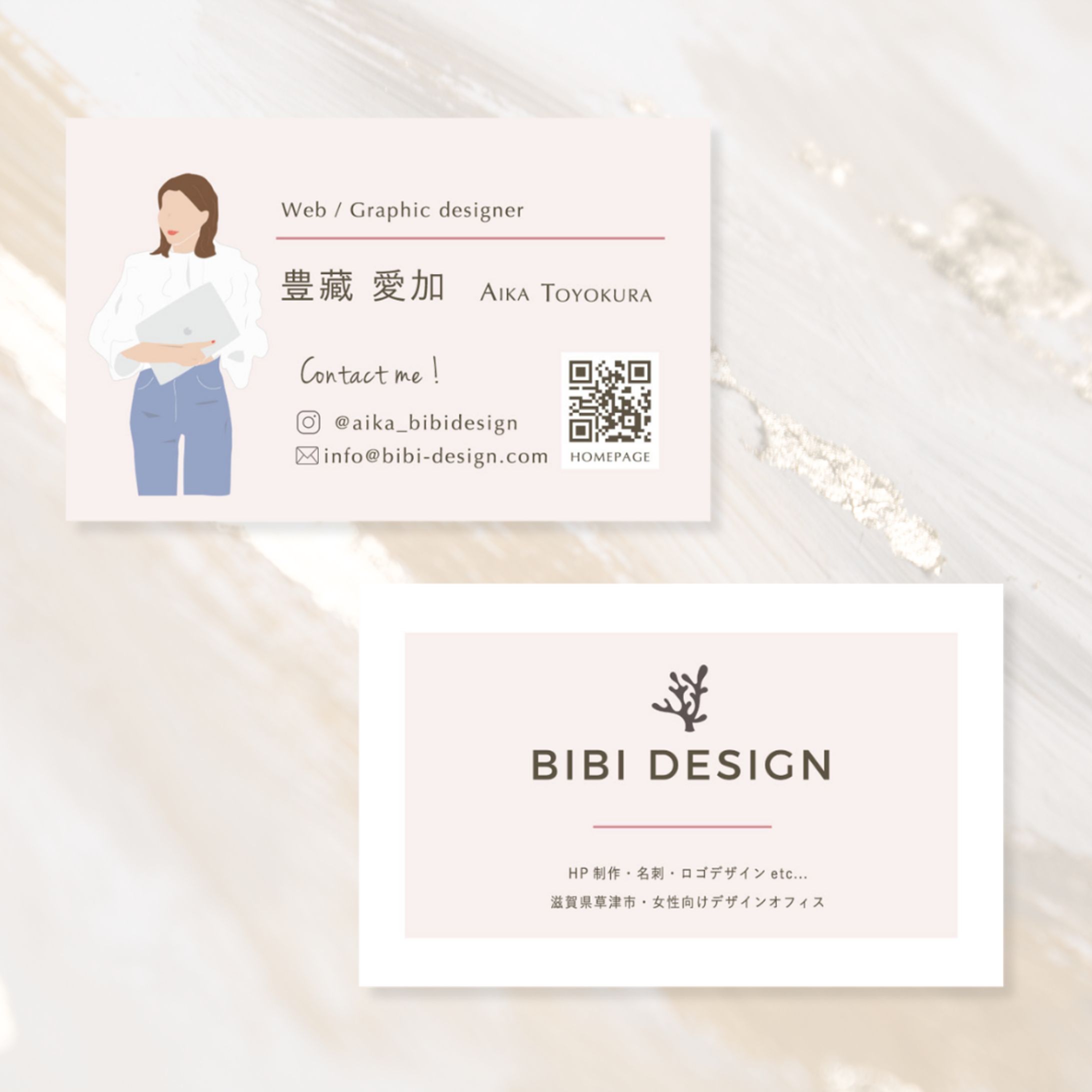 【名刺】WEBデザイナー-1