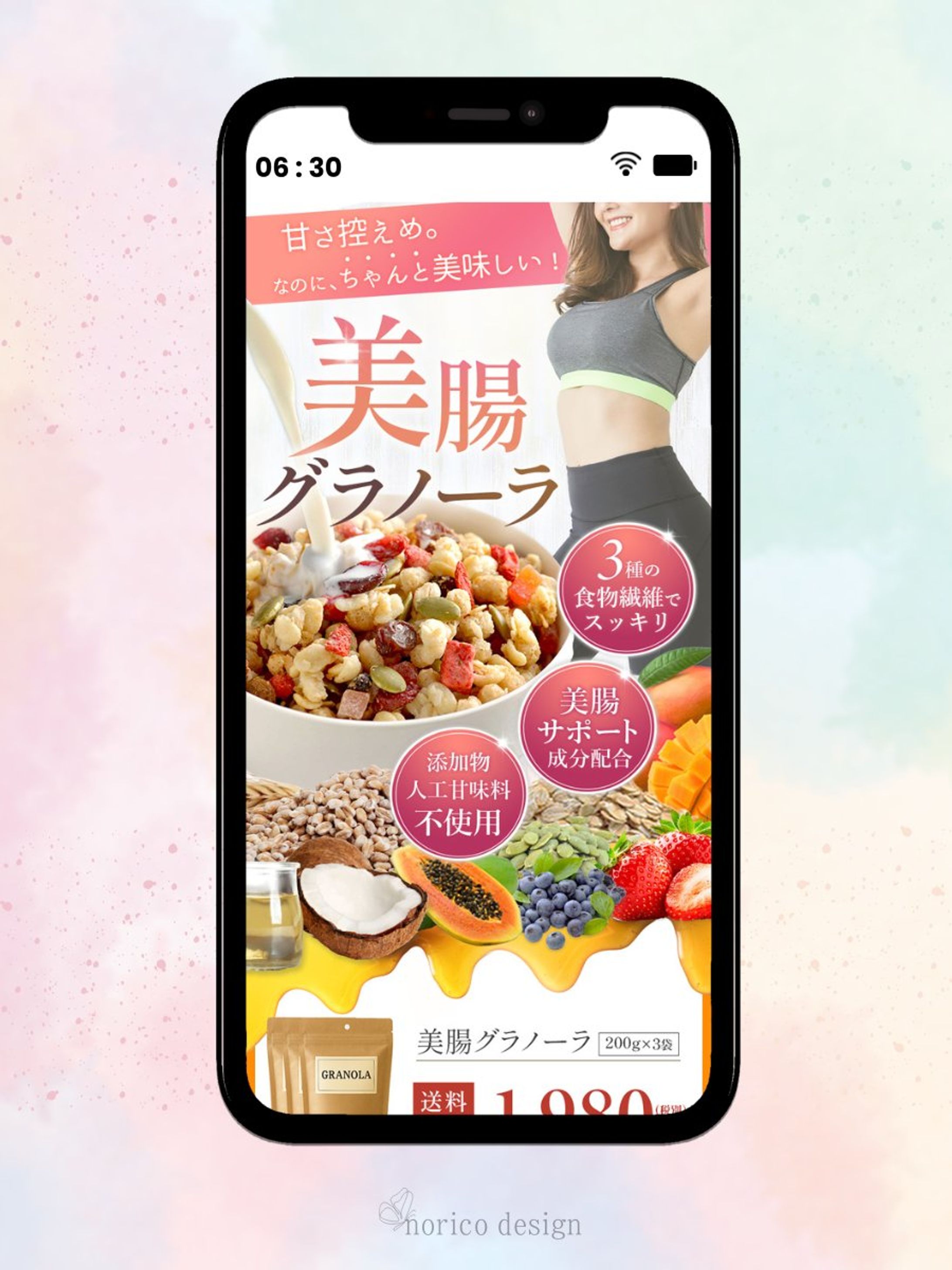 食品系LP FV-1