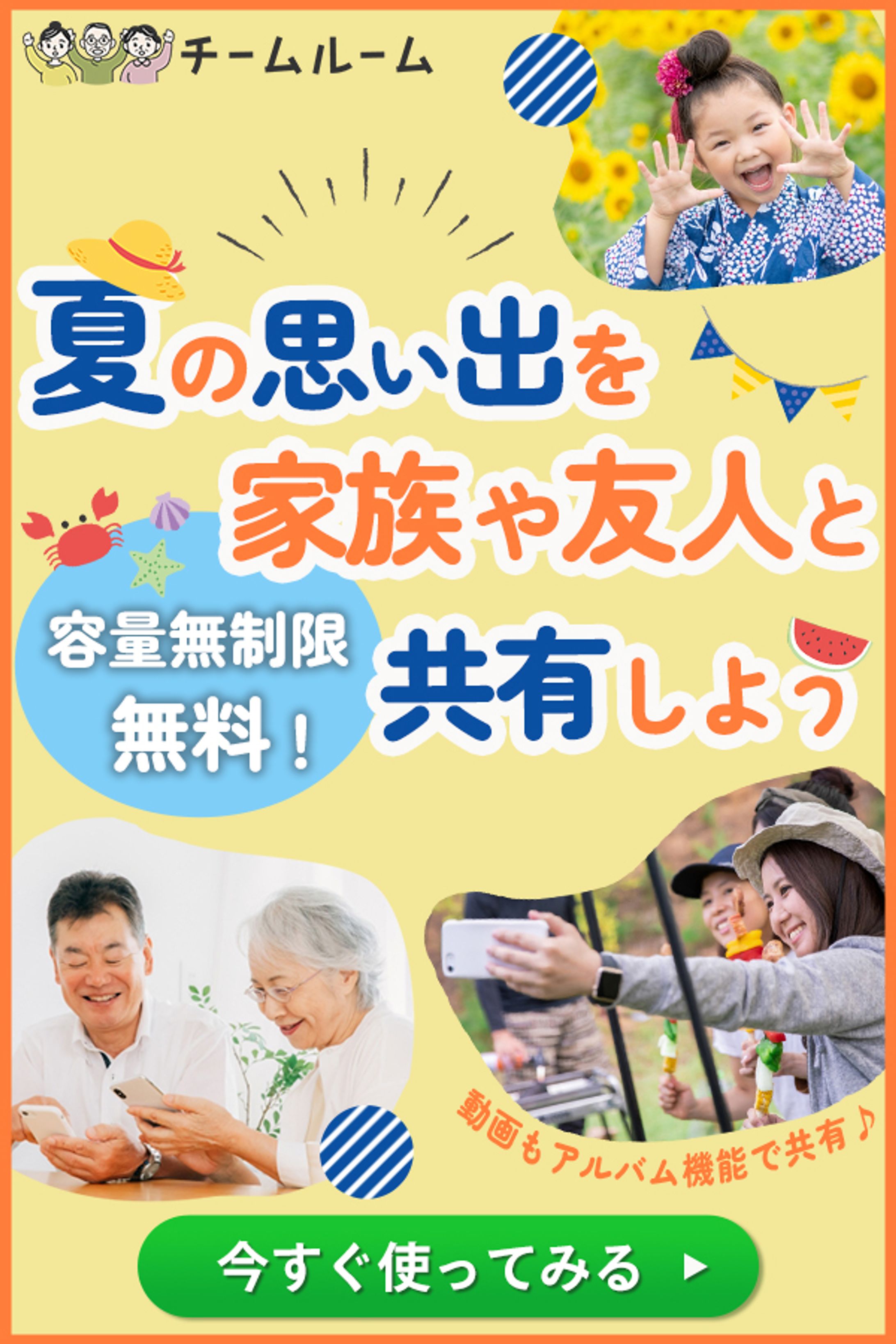 PRメール内メイン画像-1