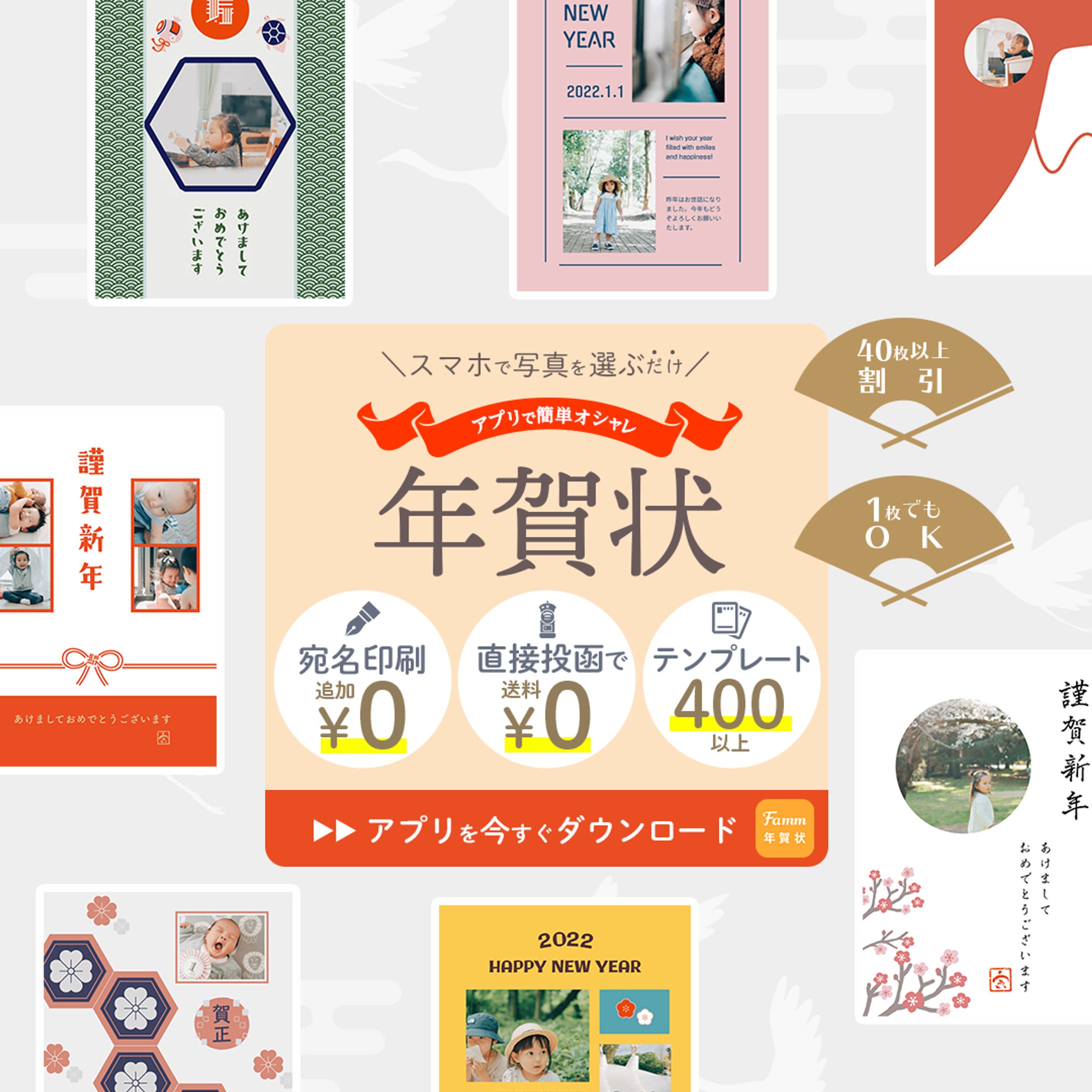 ママ向け年賀状作成アプリへの誘導バナー-1