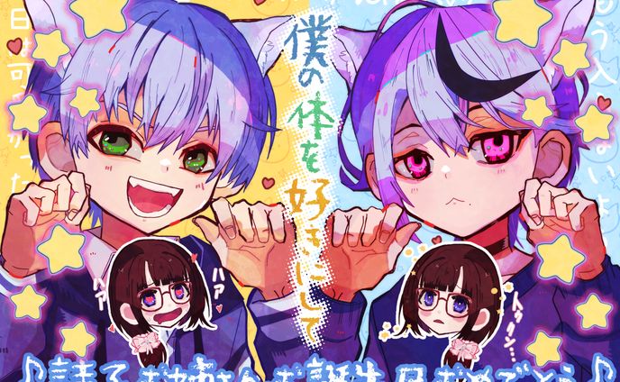 詩子お姉さん誕生日お祝いイラスト