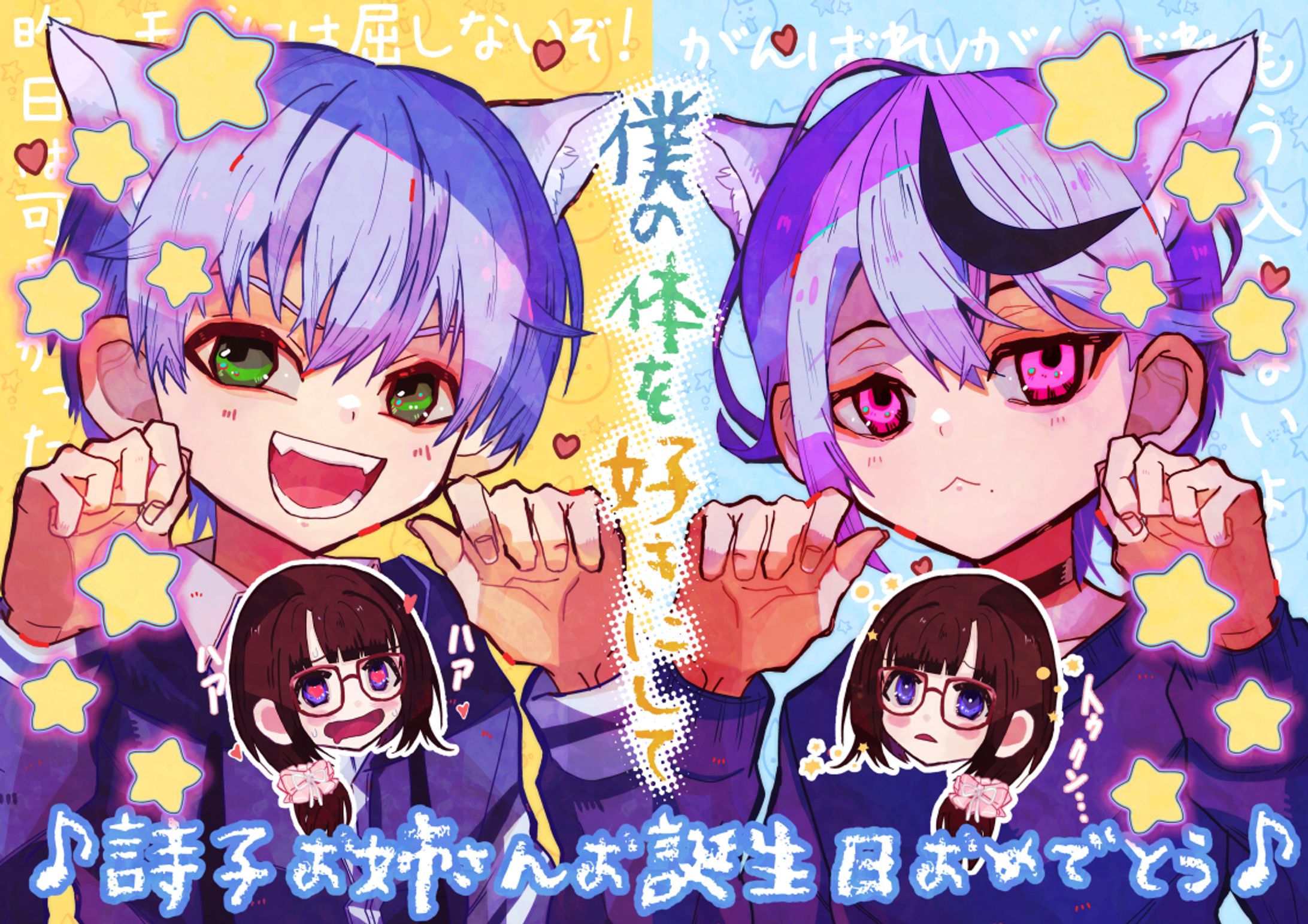 詩子お姉さん誕生日お祝いイラスト-1