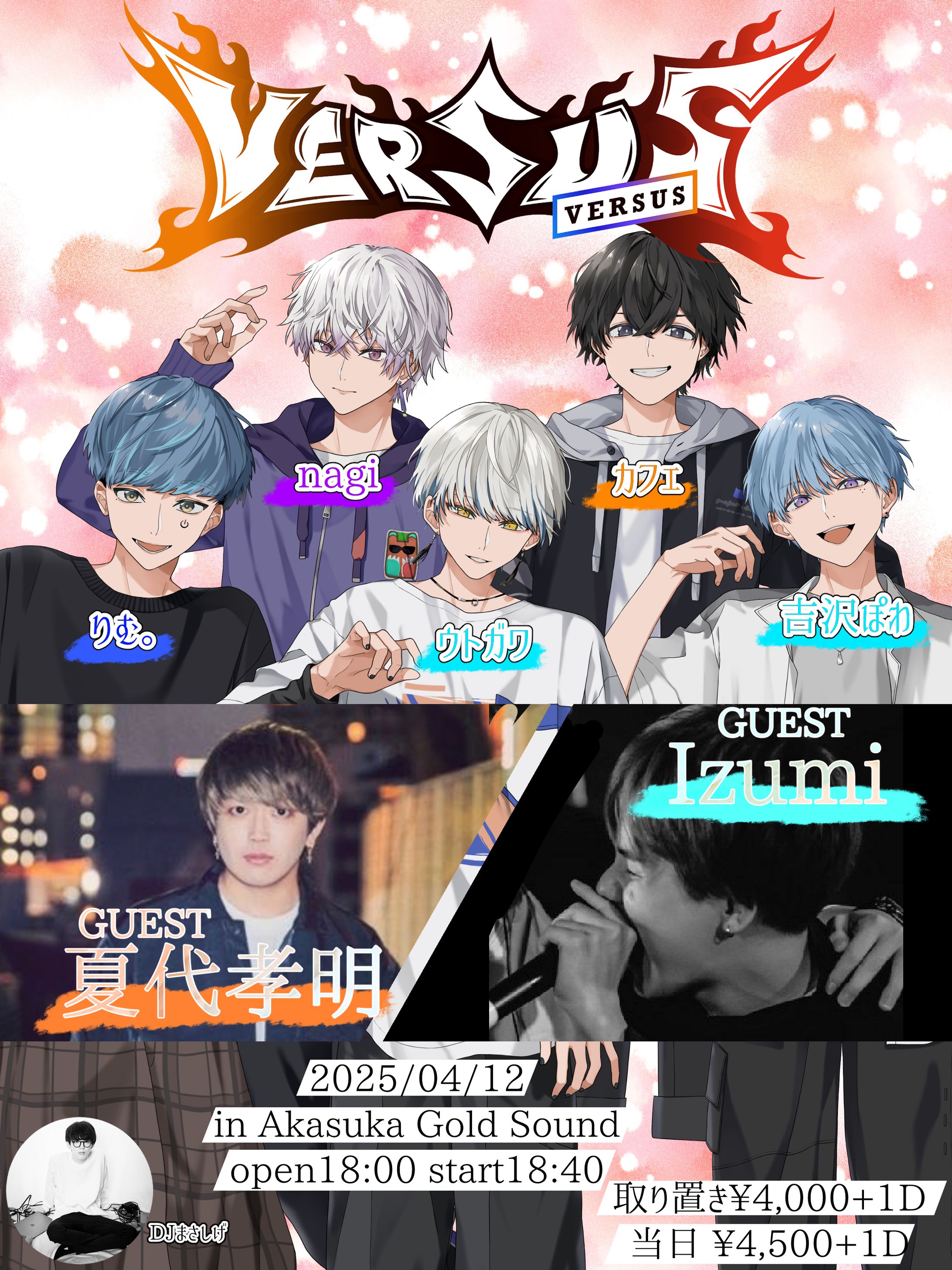 VERSUS vol.3 フライヤー-1