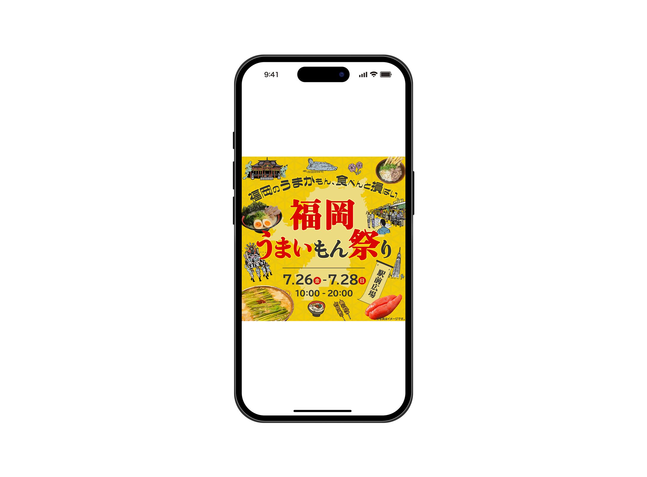 【バナー】食フェスの告知-1