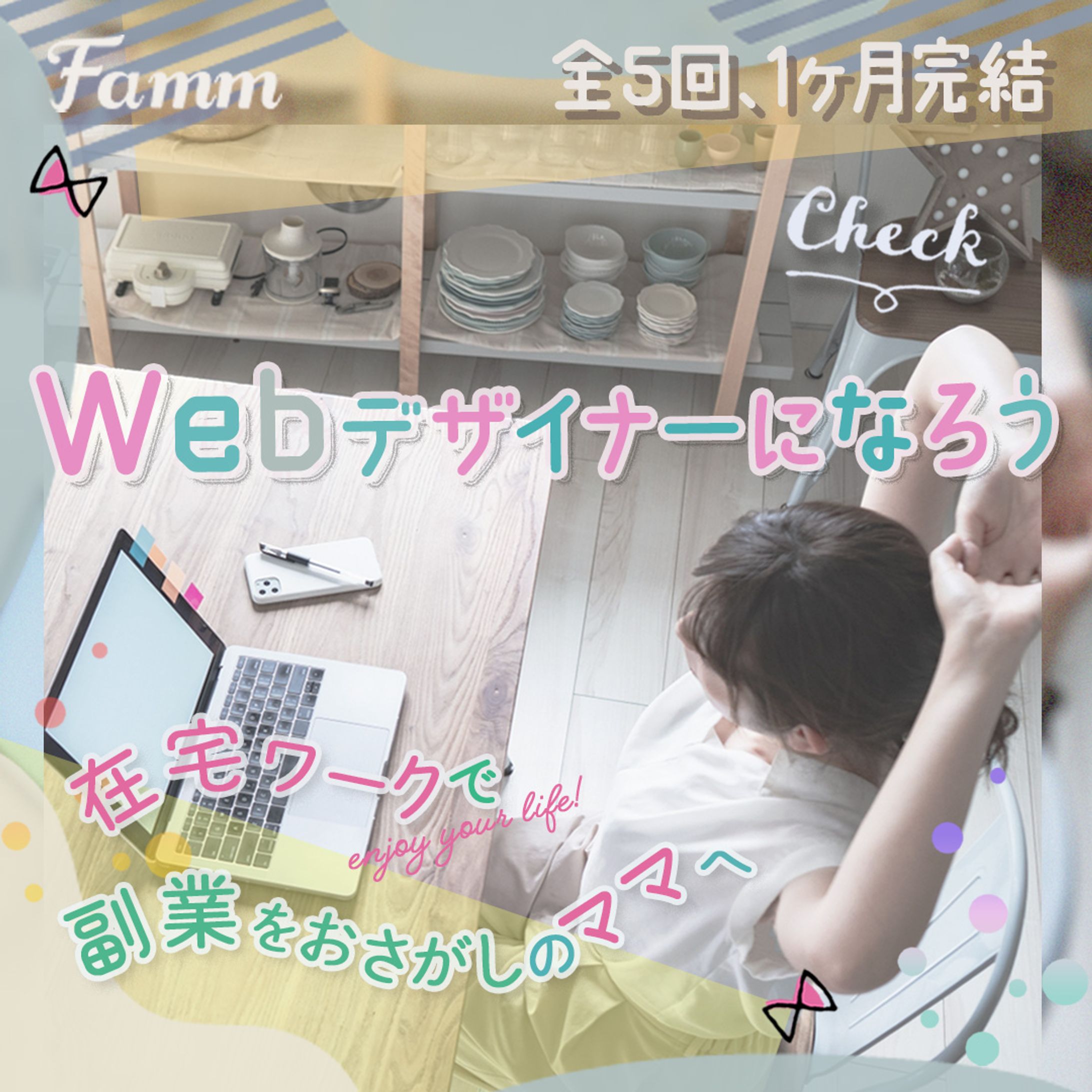 Webデザイナー広告-1