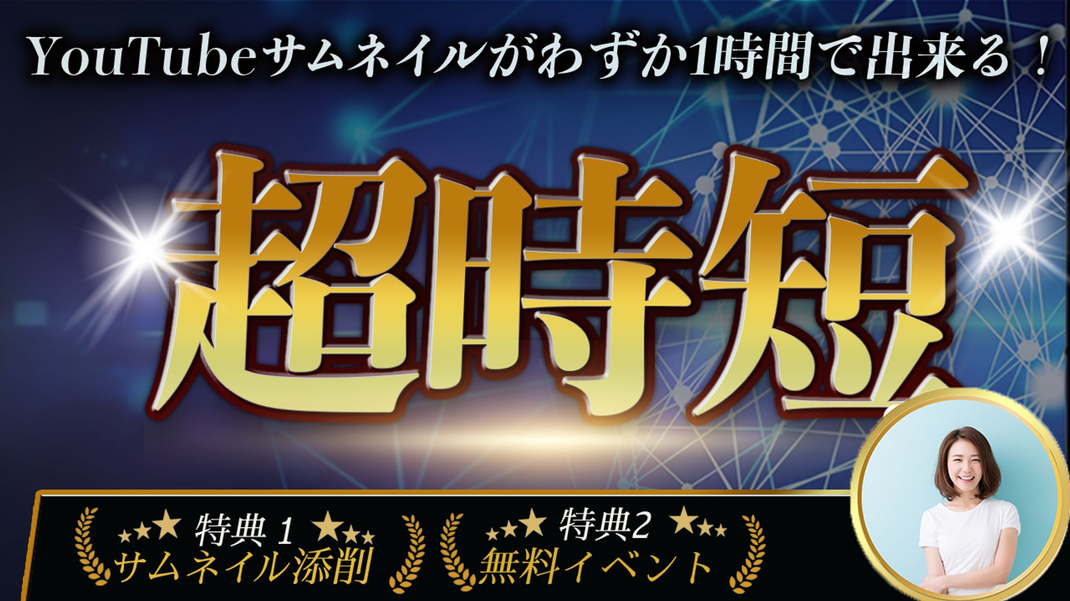 YouTubeサムネイル-1