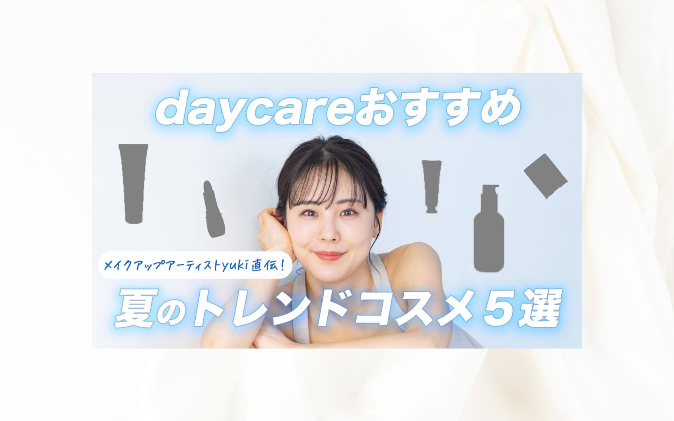 サムネイル（YouTube）-1