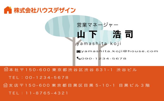 名刺デザインサンプル①