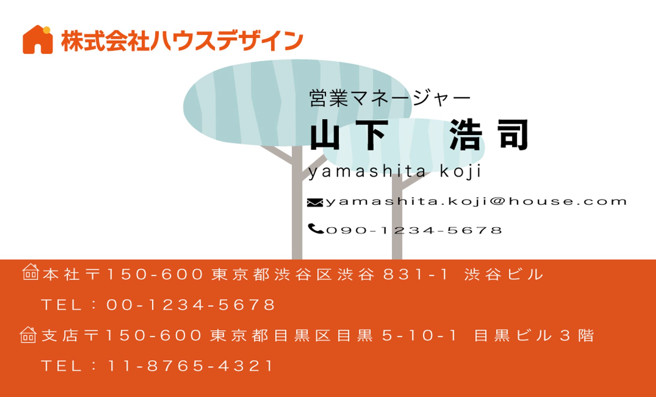 名刺デザインサンプル①-1