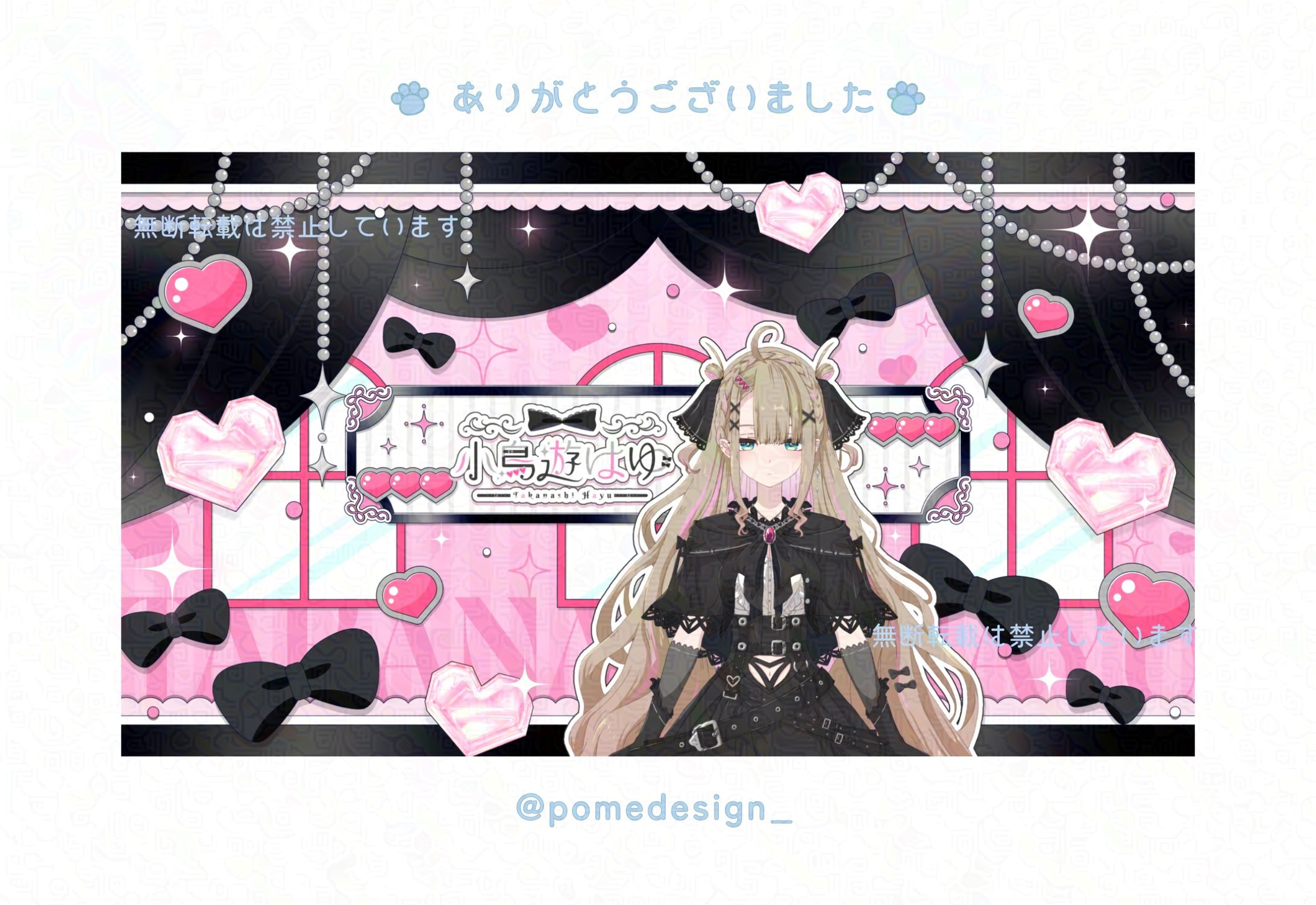 YouTubeチャンネルアート / 小鳥遊はゆ様-1