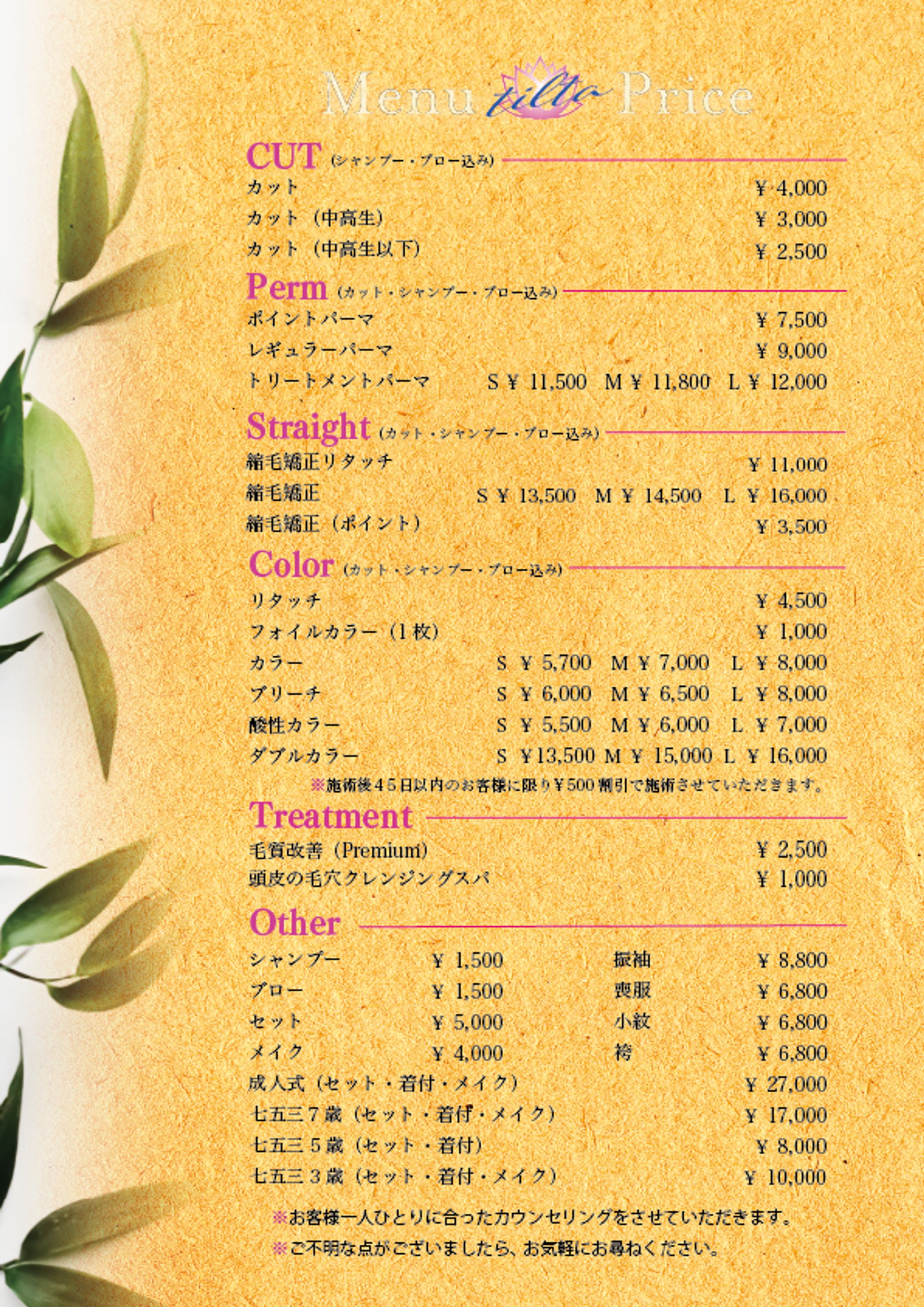 料金表　実績公開-1