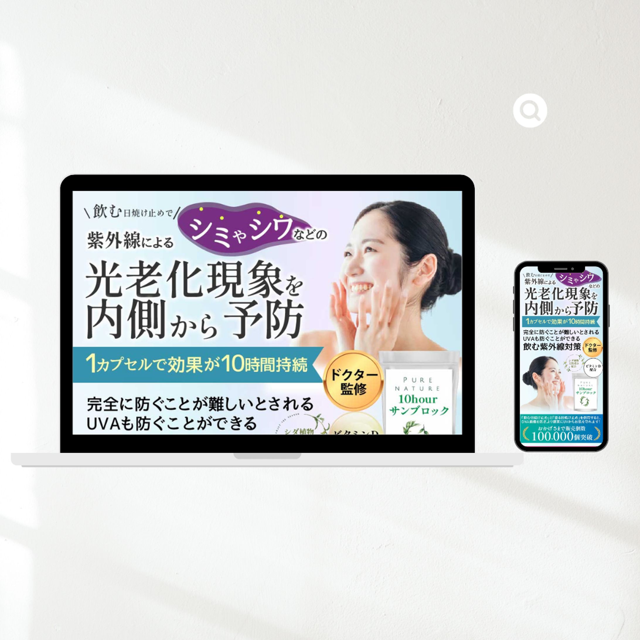 【LP】飲む日焼け止め10hourサンブロック-1