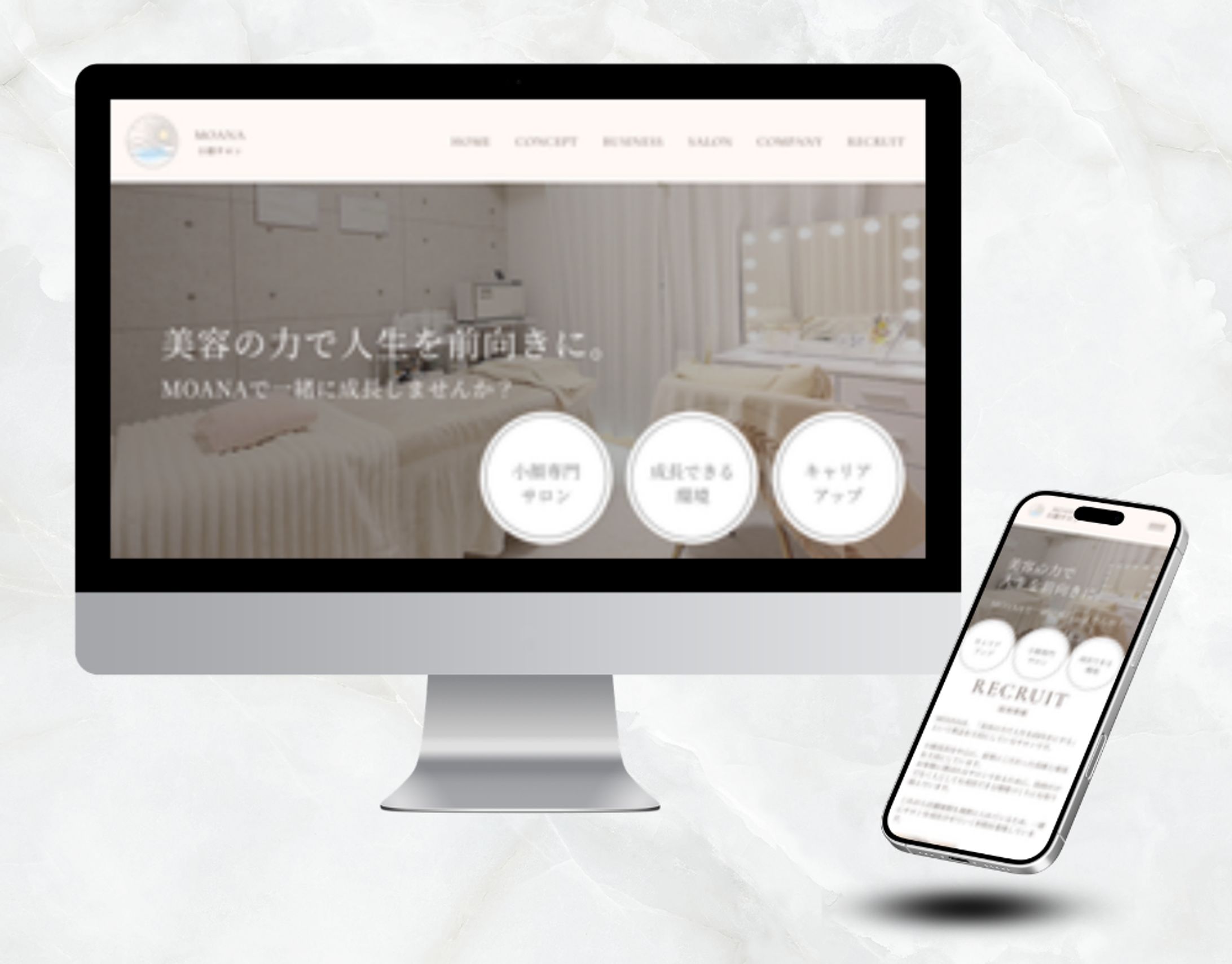 美容サロンのコーポレートサイト（兼採用サイト）を作成しました-1