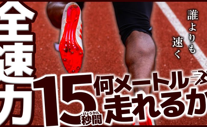 【サムネイル】スポーツ・健康・運動系