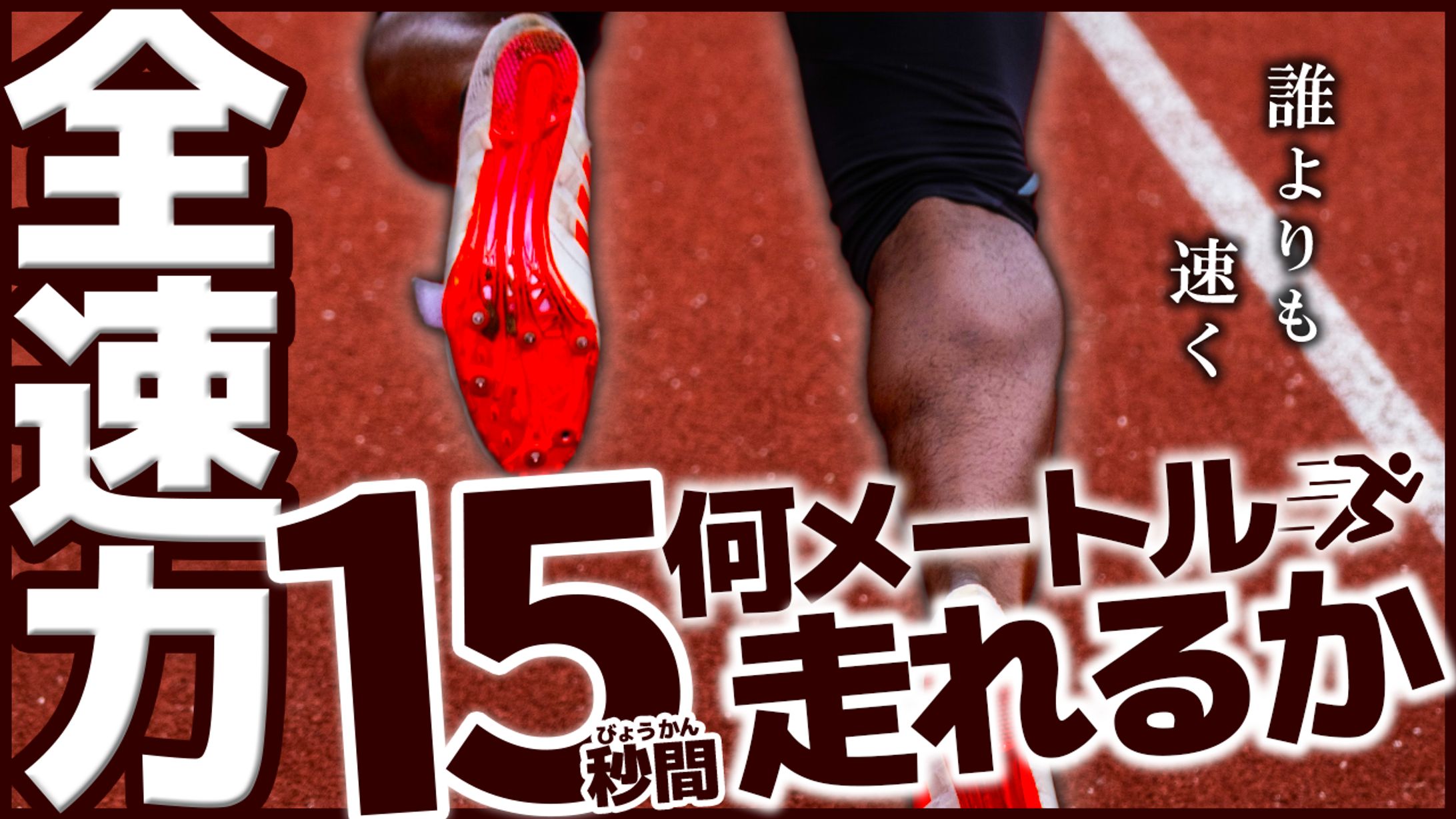 【サムネイル】スポーツ・健康・運動系-1