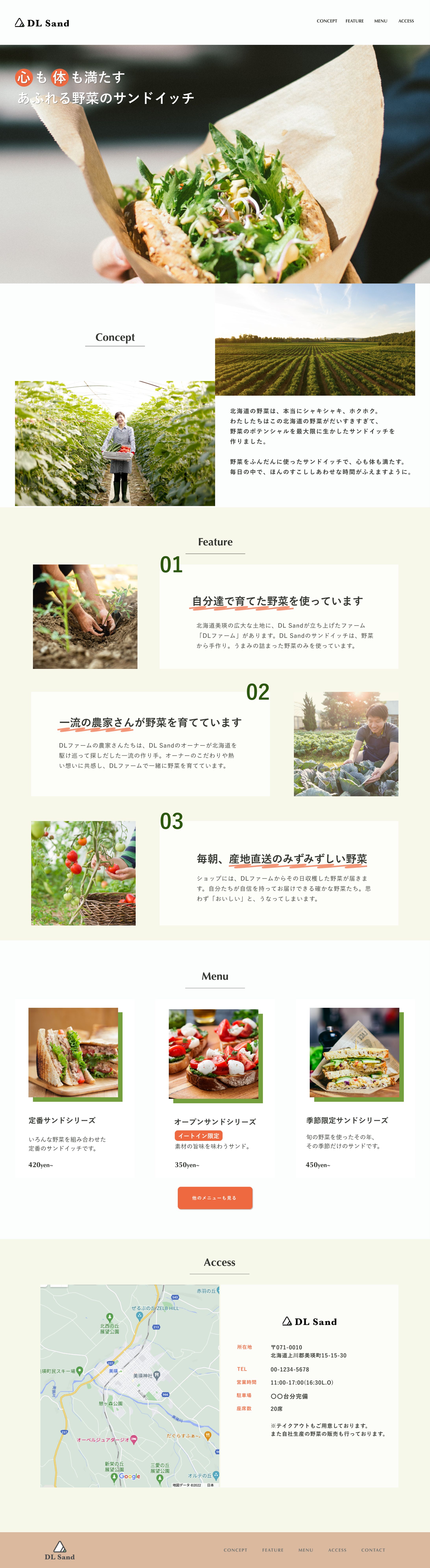 架空サンドイッチ店のHP-1