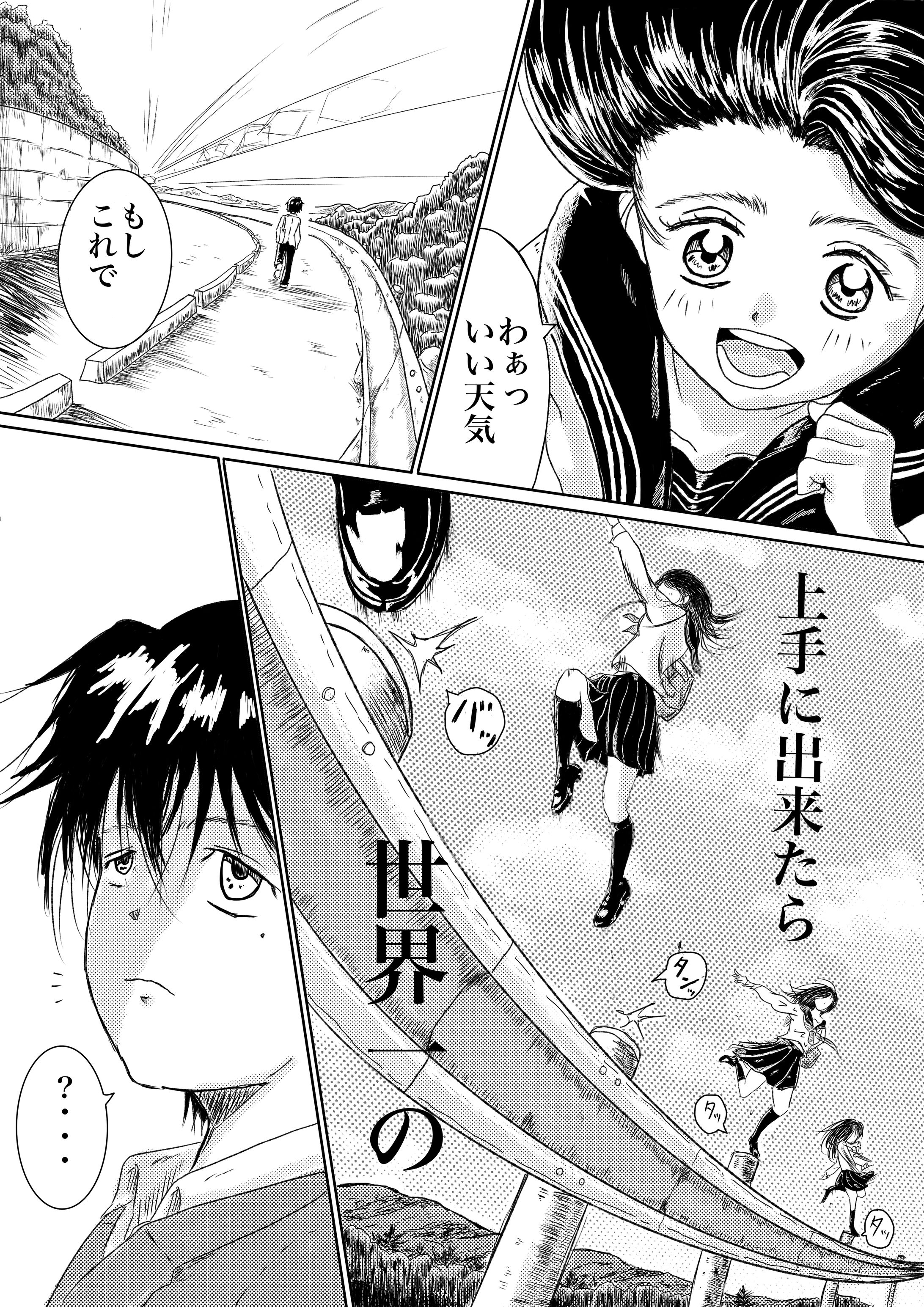 4ページ漫画-1