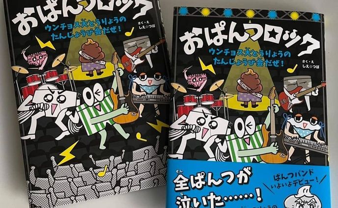 おはv、ep
