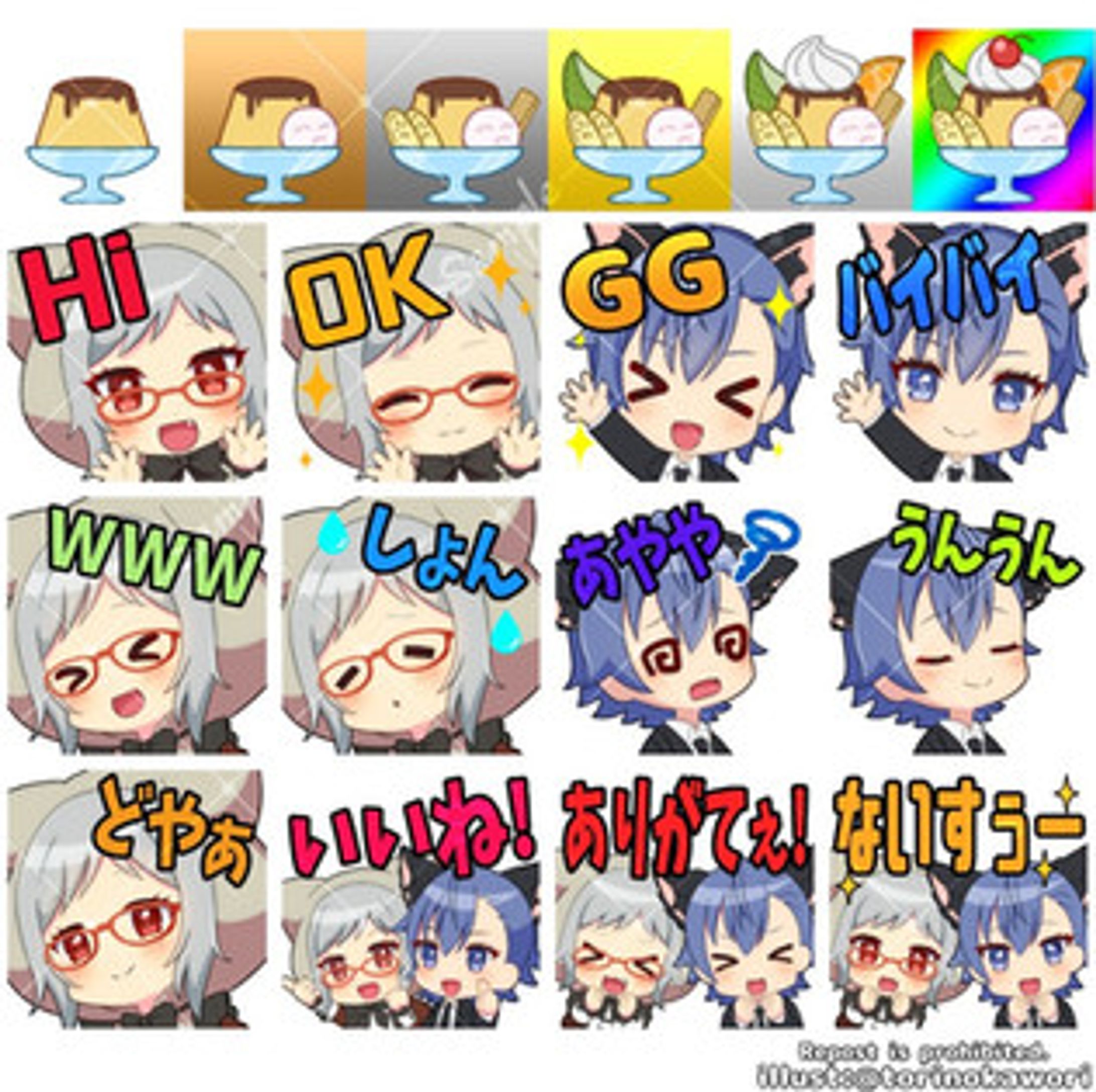 ご依頼・Discord絵文字-1