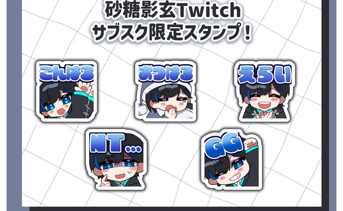 限定スタンプイラスト