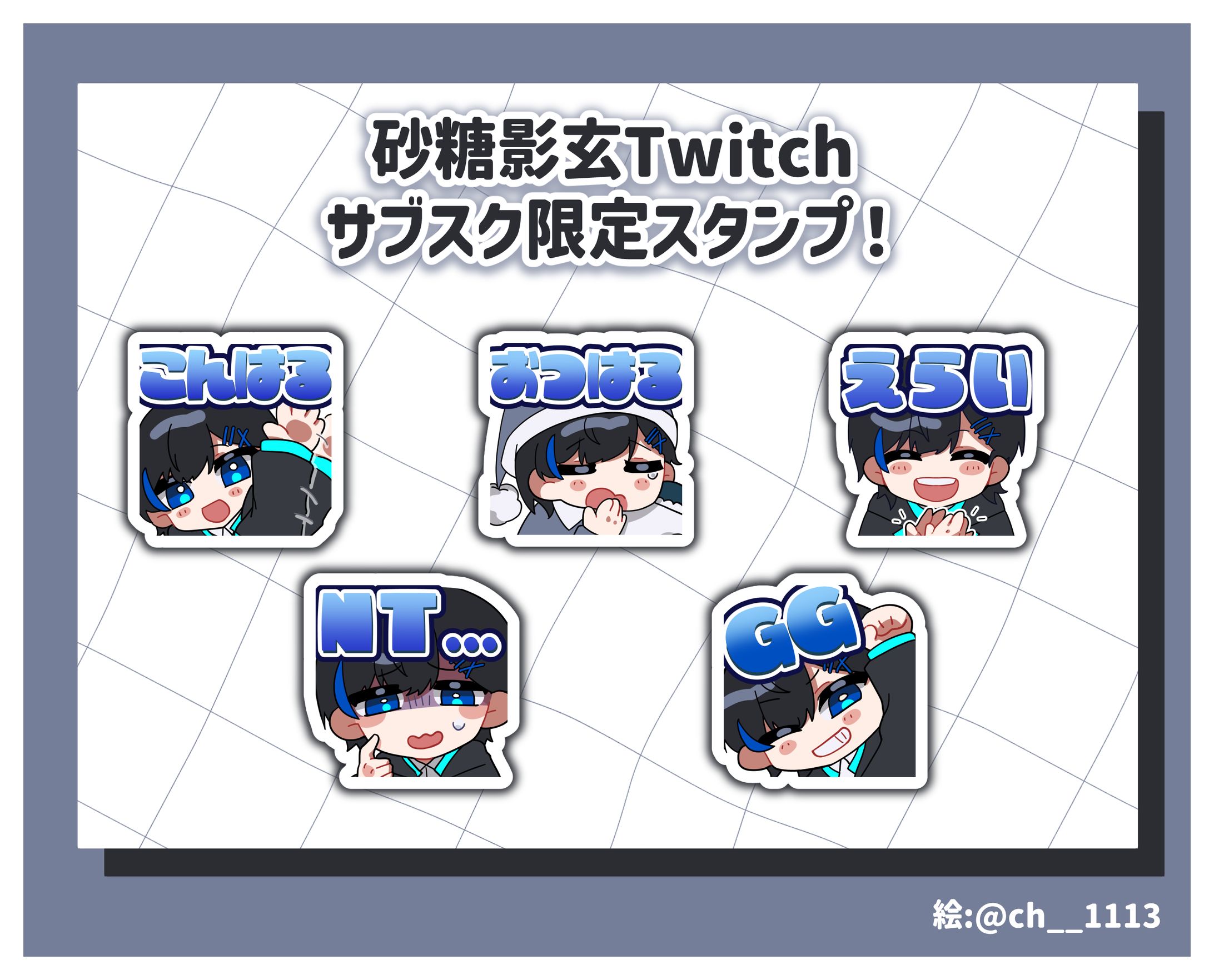 限定スタンプイラスト-1