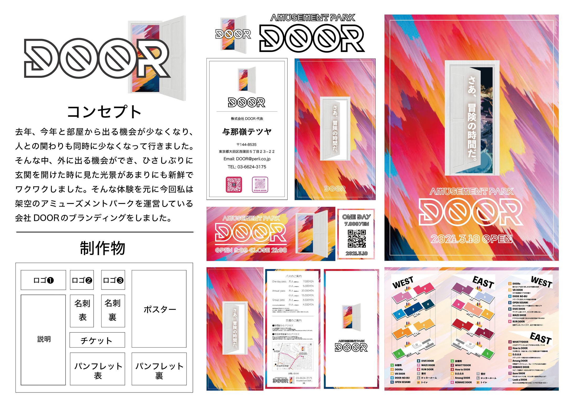 DOOR-1