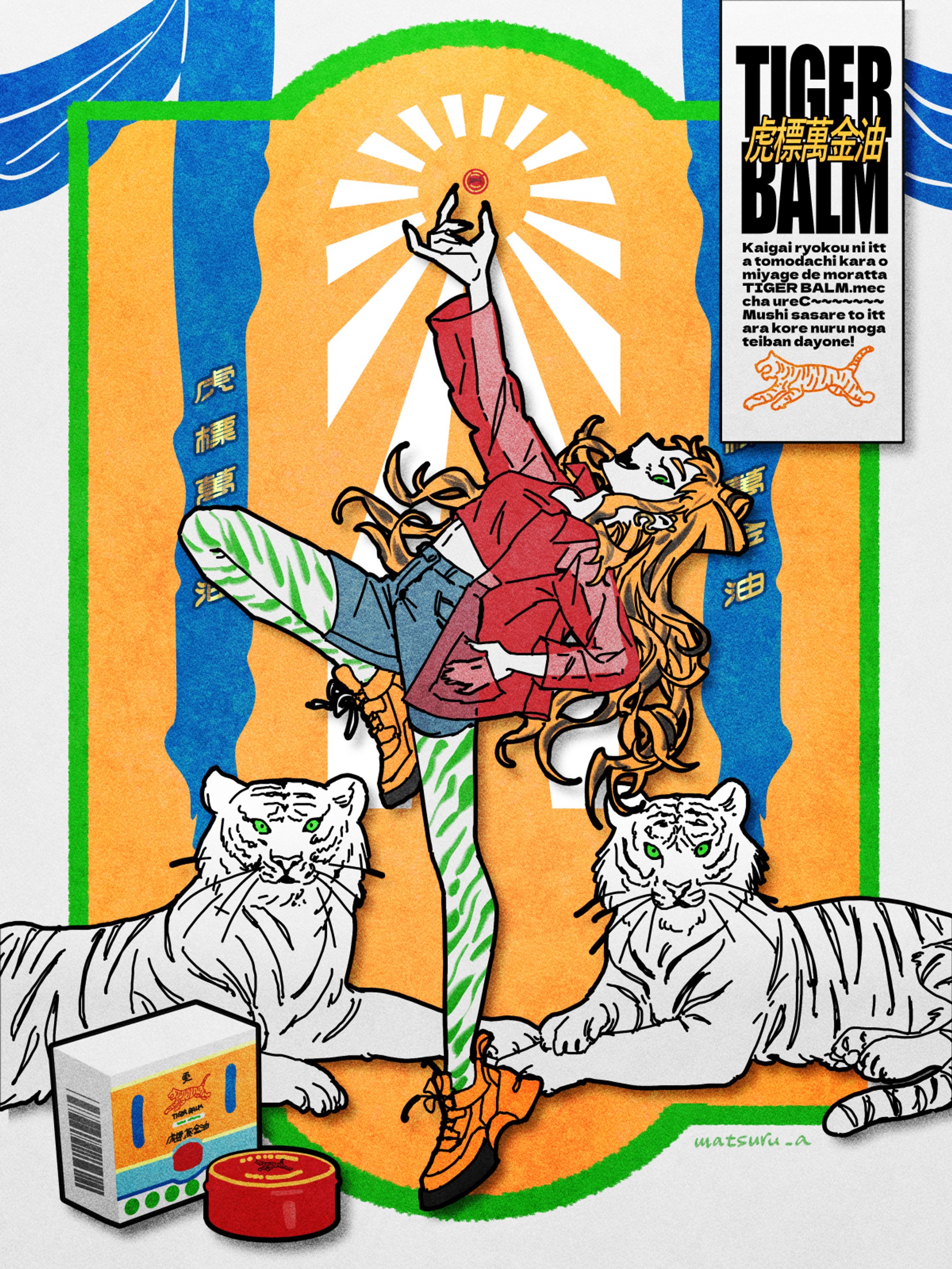 2023092401_tiger balm girl-1