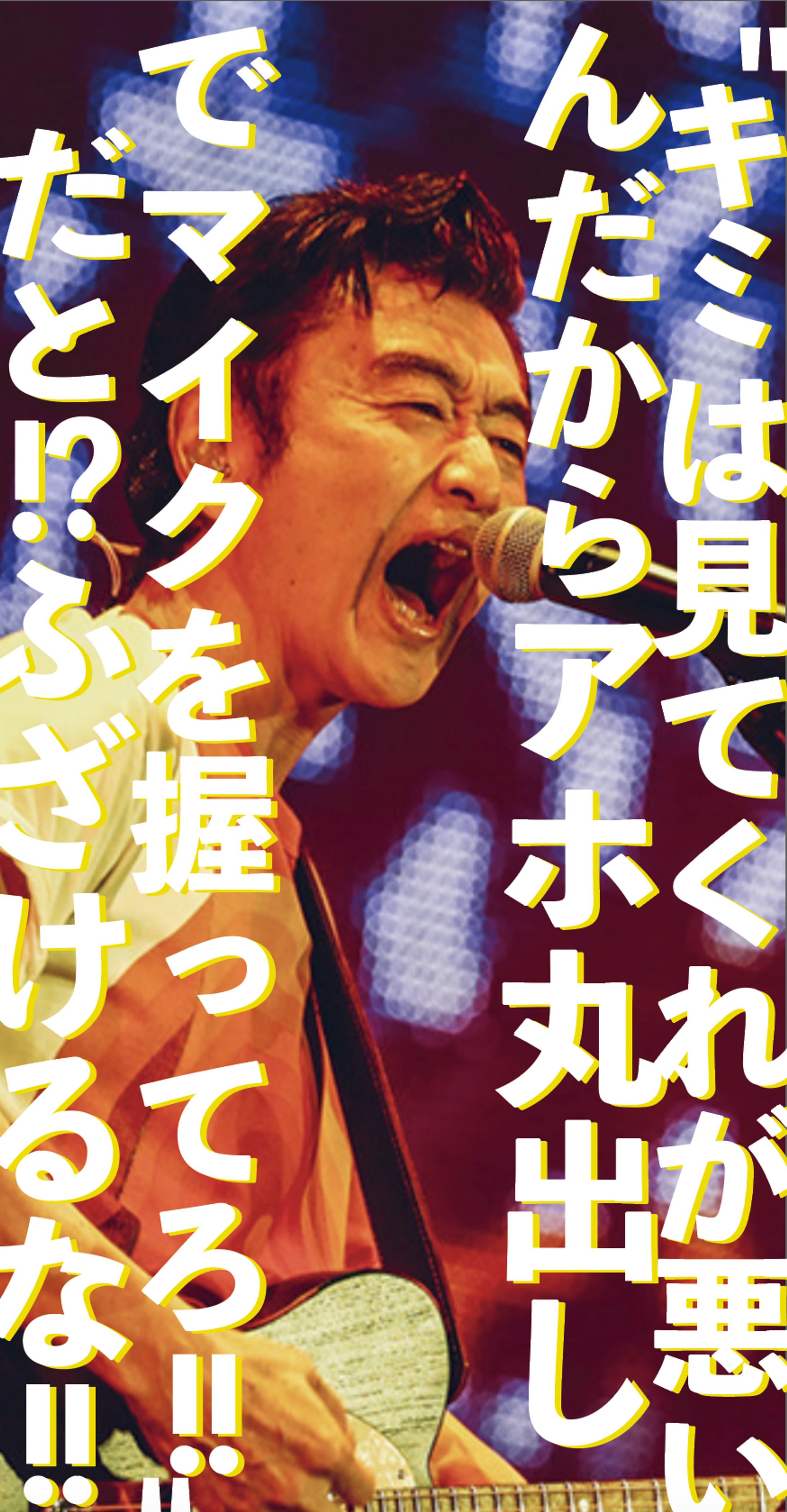 サザンオールスターズLIVE TOUR架空webサイト-1
