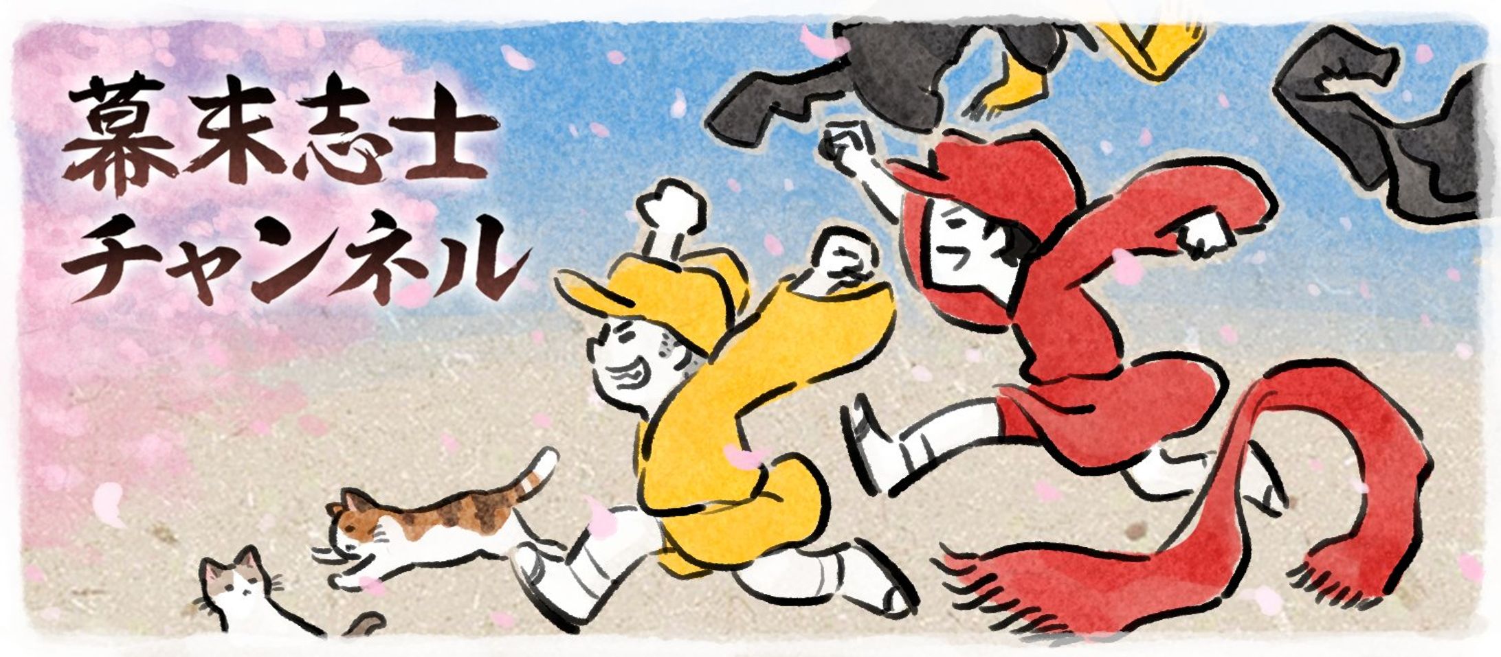 【イラスト・デザイン】幕末志士ニコニコチャンネルヘッダーイラスト、デザイン-1