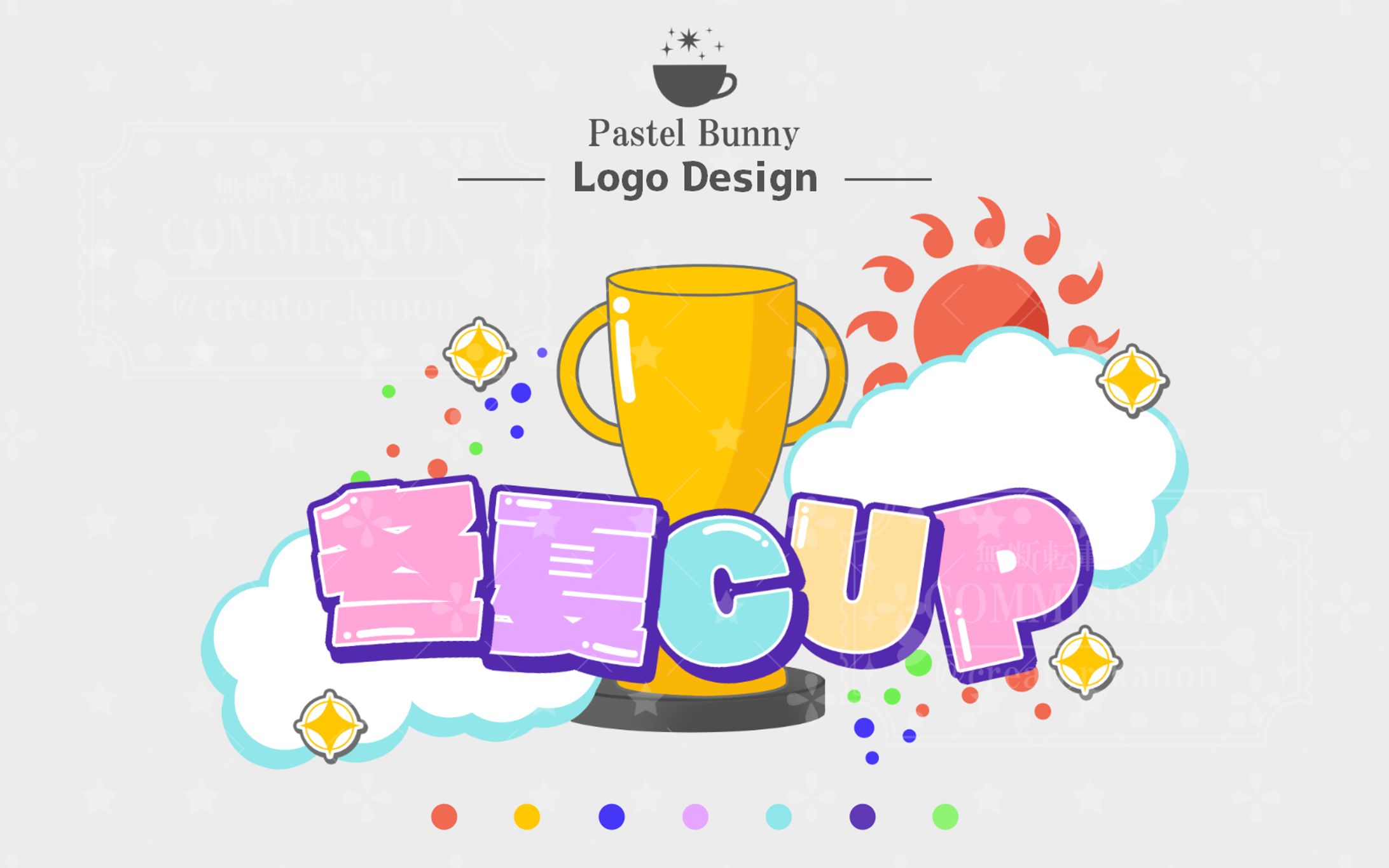 冬夏様 タイトルロゴ「冬夏CUP」-1